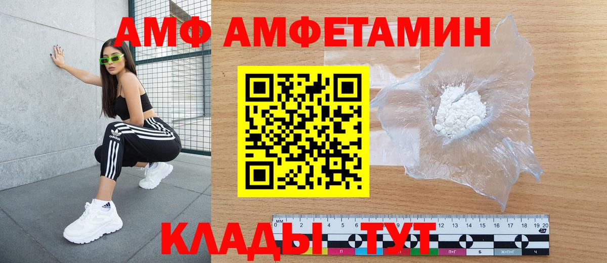 Amphetamine  Вход с VPN  Димитровград  Амфетамин Розовый 
