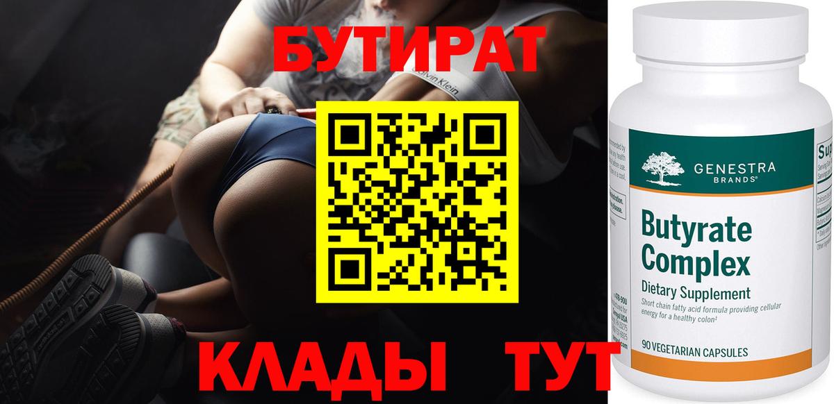 Димитровград  Бутират бутик  Вход с VPN 