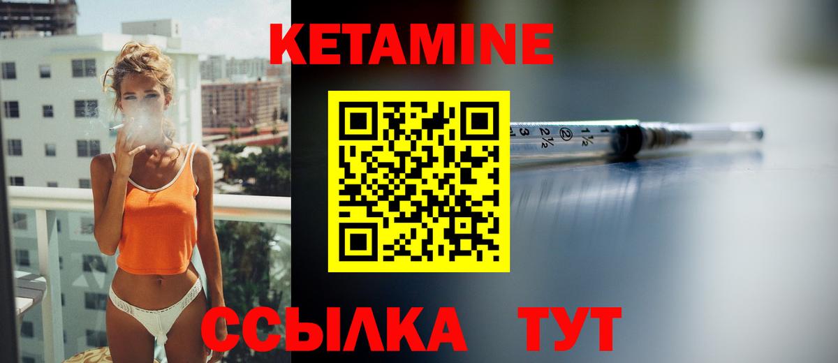Кетамин ketamine  КЕТАМИН VHQ  Вход с VPN  Димитровград 