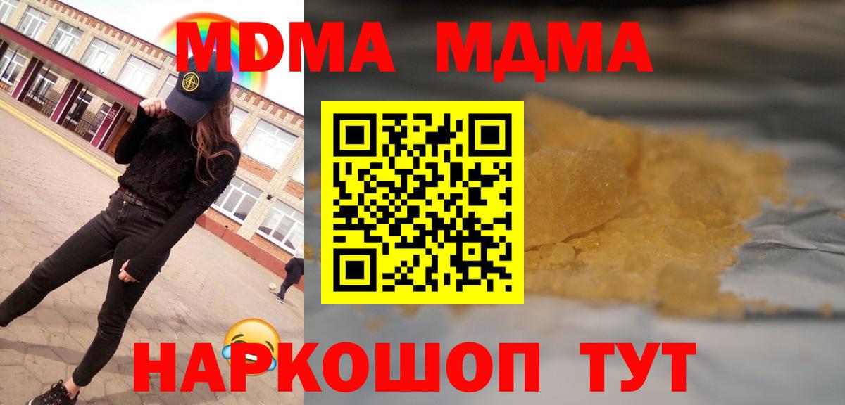МДМА кристаллы Димитровград
