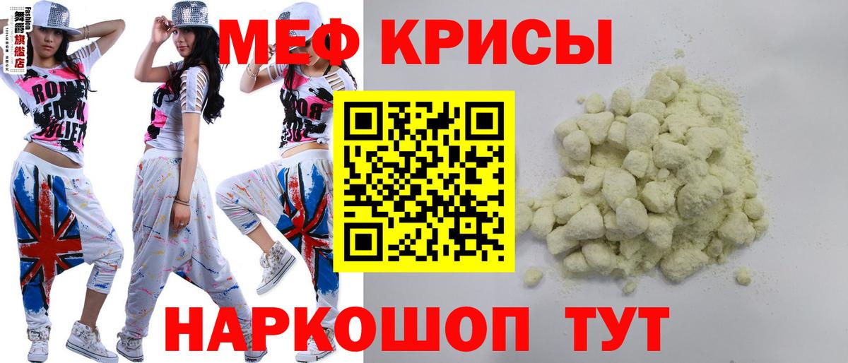 МЕФ  МЯУ-МЯУ mephedrone  МЯУ-МЯУ  закладки  Вход с VPN  Димитровград 