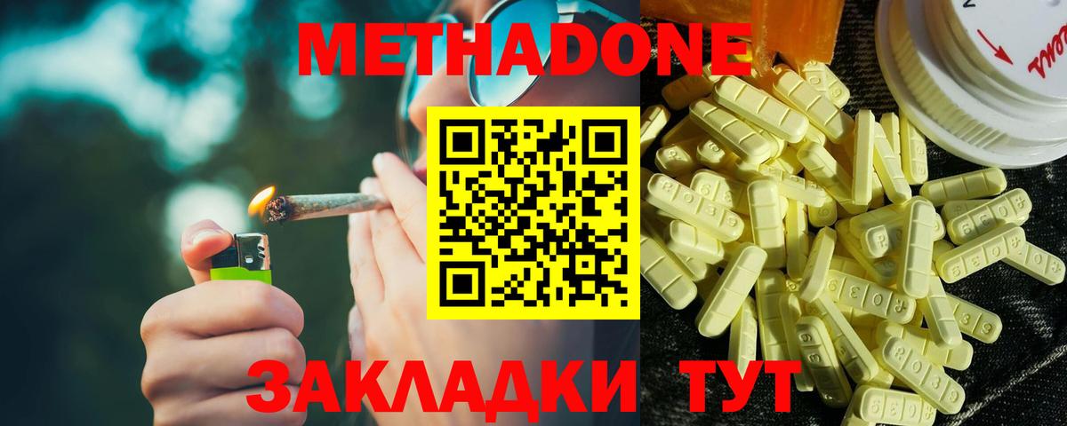 МЕТАДОН methadone Димитровград