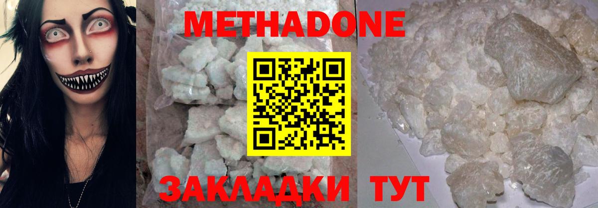 Димитровград  Метадон methadone  Вход с VPN 